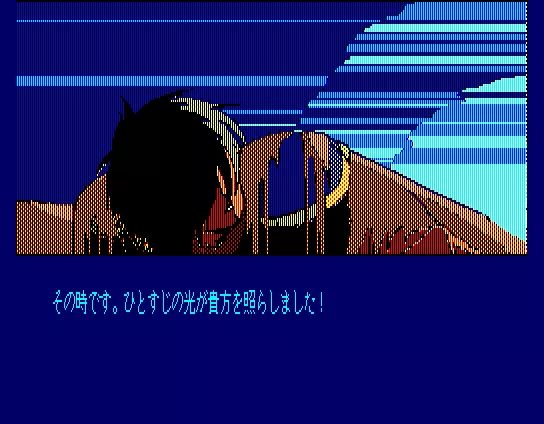 Chaos Angels MSX I&#x27;ll find my fortune!