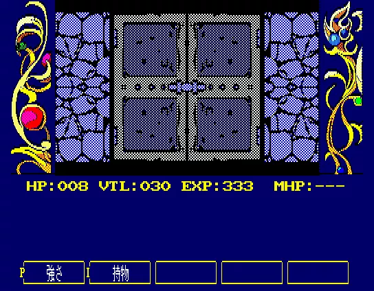 Chaos Angels MSX This is a door. What lies beyond?..