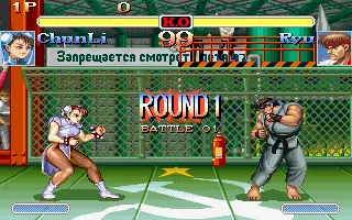 Super Street Fighter II Turbo DOS Round 1