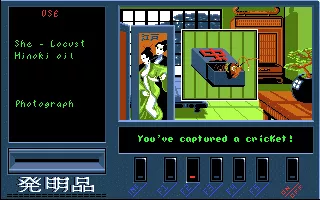 Geisha DOS Adventure part: Catching a grasshopper.
