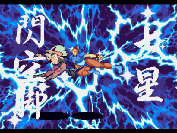 Marvel vs. Capcom: Clash of Super Heroes PlayStation Chun-Li attacks Morrigan with her non-stop-flashing hyper combo Shichisei Senkuu Kyaku.