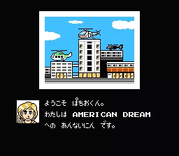 American Dream NES Intro of the &#x22;game mode&#x22;