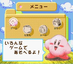 Kirby&#x27;s Star Stacker SNES Main menu