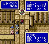 Shining Force Gaiden: Final Conflict Game Gear The first battle