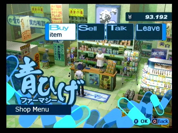Shin Megami Tensei: Persona 3 PlayStation 2 You can buy items in the shop
