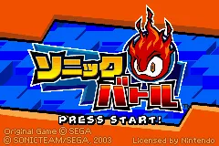 Sonic Battle Game Boy Advance Japanese Title Screen