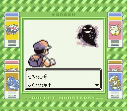 Pocket Monsters Midori Game Boy Agh! A ghost! Nothing we can do!