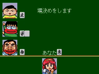 Gambler Jiko Ch&#x16B;shinha: Katayama Masayuki no Mahjong D&#x14D;j&#x14D; Genesis Drawing tiles.