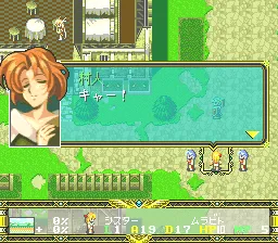 Der Langrisser PC-FX There are lots of dialogues during battles