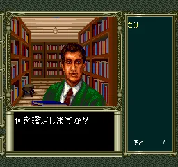 Laplace no Ma TurboGrafx CD In a library
