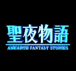 Seiya Monogatari: Anearth Fantasy Stories TurboGrafx CD Title screen