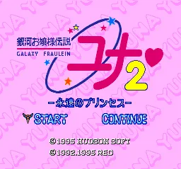 Ginga Oj&#x14D;sama Densetsu Yuna 2: Eien no Princess TurboGrafx CD Title screen