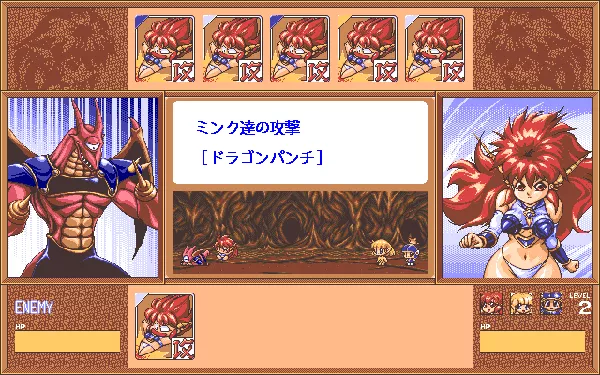 Dragon Half PC-98 The party attacks this weird guy