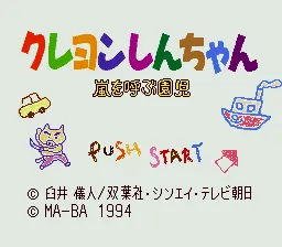 Crayon Shin-chan: Arashi o Yobu Enji Genesis Title