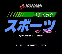 Track &#x26; Field II NES Title screen (Japanese version)