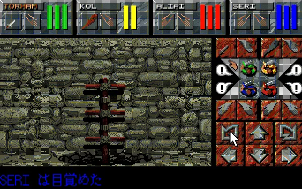 Dungeon Master II: Skullkeep PC-98 That&#x27;s... a ladder