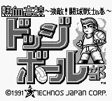 Nekketsu K&#x14D;k&#x14D; Dodgeball Bu Ky&#x14D;teki! T&#x14D;ky&#x16B; Senshi no Maki Game Boy Title Screen