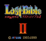 Megami Tensei Gaiden: Last Bible II Game Boy Color Title Screen