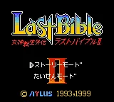 Megami Tensei Gaiden: Last Bible II Game Boy Color Main Menu