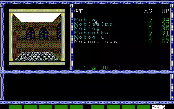 Secret of the Silver Blades PC-98 Dig the architecture