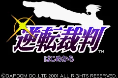 Gyakuten Saiban Game Boy Advance Title screen