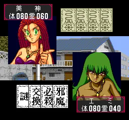 GS Mikami TurboGrafx CD Reiko vs. Emi
