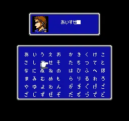 Final Fantasy II NES Naming your characters