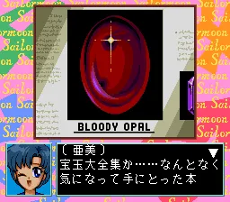 Bish&#x14D;jo Senshi Sailor Moon TurboGrafx CD Hmm, what is this?..