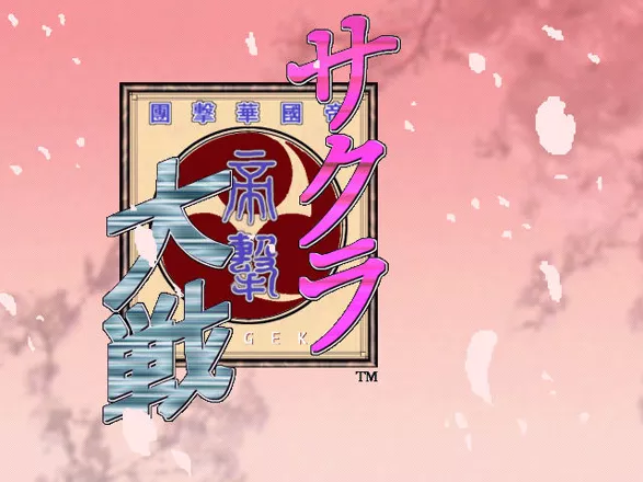 Sakura Taisen Windows Title screen