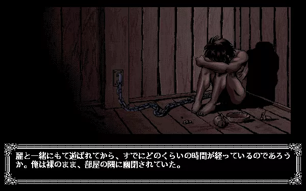 Kawarazakike no Ichizoku PC-98 One of the bad endings: the protagonist is imprisoned