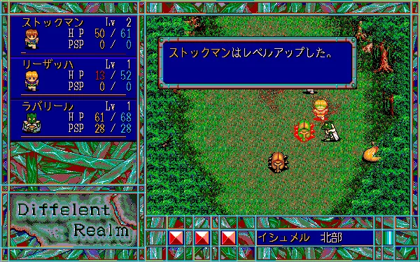 Different Realm: Kuon no Kenja PC-98 Characters level up directly after having defeated an enemy
