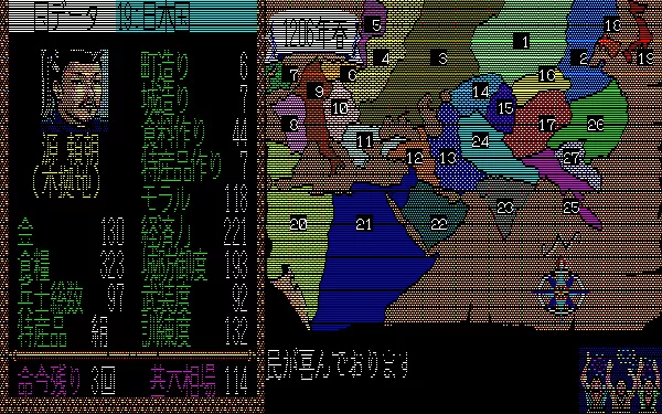 Genghis Khan PC-98 The Japanese seem to love their emperor...