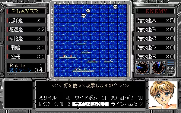Marine Buster PC-98 Ouch...