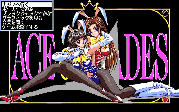 Ace of Spades PC-98 Title screen