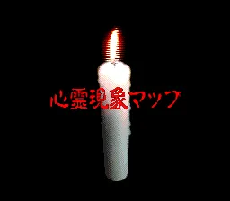Hyaku Monogatari: Honto ni Atta Kowai Hanashi TurboGrafx CD Each story begins and ends with this candle