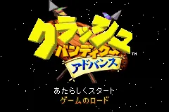 Crash Bandicoot: The Huge Adventure Game Boy Advance Japanese title screen (New Game, Load Game but credits is missing)