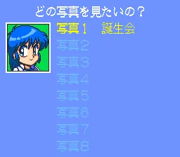 Super Real Mahjong Special: Mika, Kasumi, Sh&#x14D;ko no Omoide yori TurboGrafx CD Selecting a picture