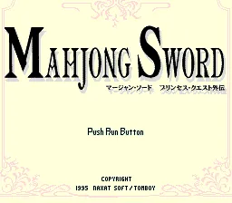 Princess Quest: Mahjong Sword TurboGrafx CD Title screen