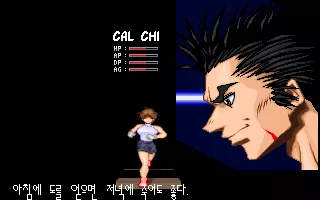 Darkside Story DOS Introducing the characters: Cal Chi