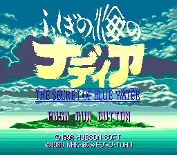 Fushigi no Umi no Nadia: The Secret of Blue Water TurboGrafx CD Title screen