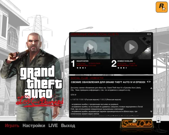 Grand Theft Auto: Episodes from Liberty City Windows The Lost and Damned - main menu (Russian version)