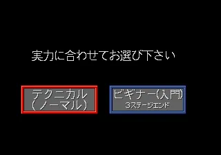 Gradius III Arcade Difficulty select (Japanese version only)