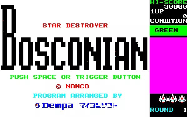 Bosconian Sharp X1 Title screen