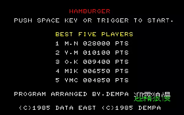 BurgerTime Sharp X1 Title screen, this Sharp X1 version goes under the original arcade title - Hamburger
