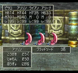 Dragon Quest IV: Michibikareshi Monotachi PlayStation There are a few dungeon types. You battle weird-looking creatures