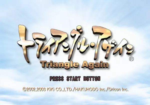 Triangle Again PlayStation 2 Main title.