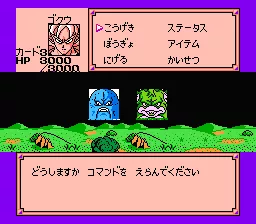 Dragon Ball Z Gaiden: Saiyajin Zetsumetsu Keikaku NES Battle begins