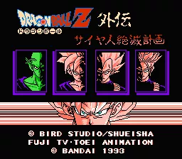 Dragon Ball Z Gaiden: Saiyajin Zetsumetsu Keikaku NES Title screen