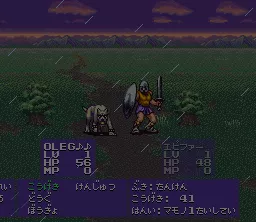 Herakles no Eik&#x14D; 4: Kamigami no Okurimono SNES Random battle in a rainy, dark surrounding