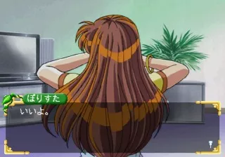 Roommate: Ry&#x14D;ko in Summer Vacation (Shokai Genteiban) SEGA Saturn Ryouko is turning her hear as you slip into the new shirt to see if it fits.